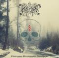 KRODA: GinnungaGap GinnungaGaldr GinnungaKaos 