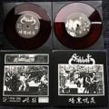 SABBAT (JAP): Black Fire
