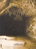 APOKRYPHON: Subterra