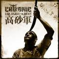 CHTHONIC: Takasago Army