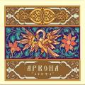 ARKONA (RUS): Lepta