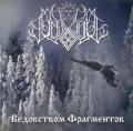 TEMNOZOR: Sorcery of Fragments 