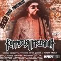 KORROZIA METALLA: Live Kiev & Moscow